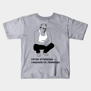 Putin Slav Squat Kids T-Shirt